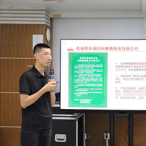 《提升消費(fèi)體驗(yàn) 保護(hù)用戶隱私 深圳市商場(chǎng)停車場(chǎng)掃碼繳費(fèi)服務(wù)自律公約》發(fā)布