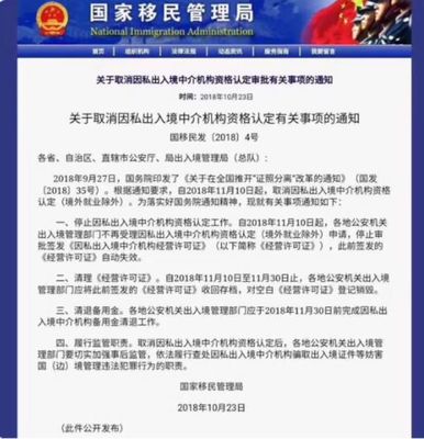 中國(guó)將封殺所有出國(guó)中介，禁止中國(guó)人再出國(guó)？暴露“智商水平”的時(shí)候到了…